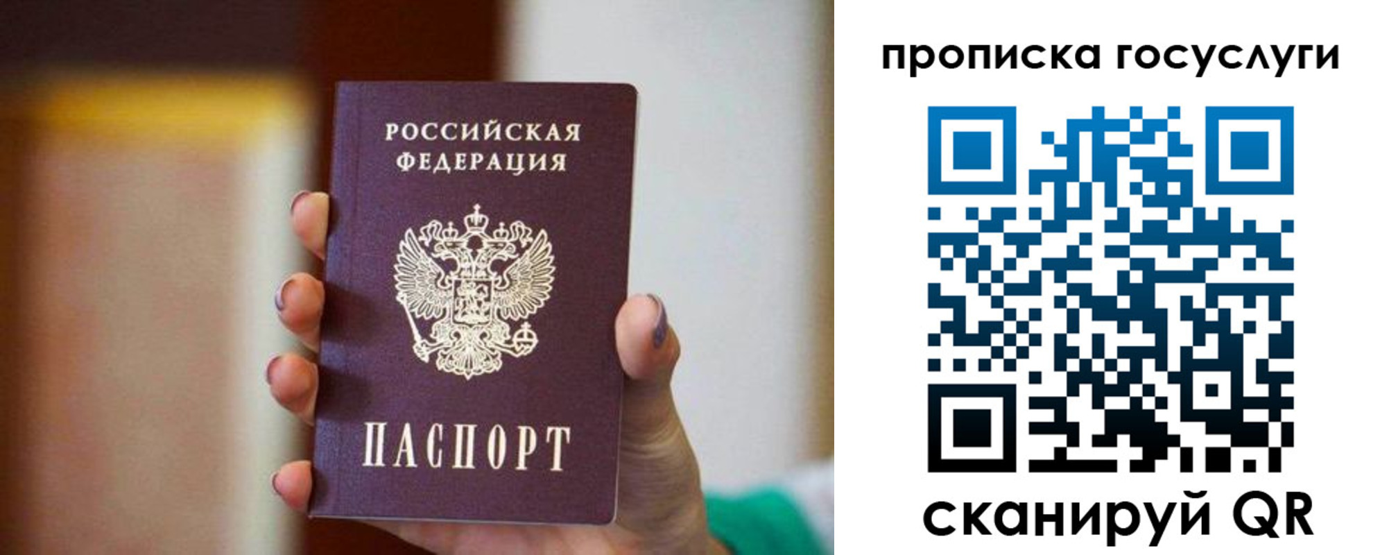 миграционный учет в Бахчисарае