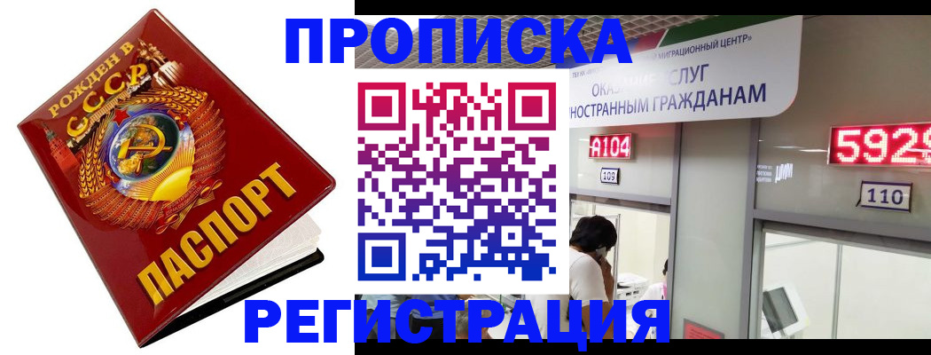 регистрация в Бахчисарае